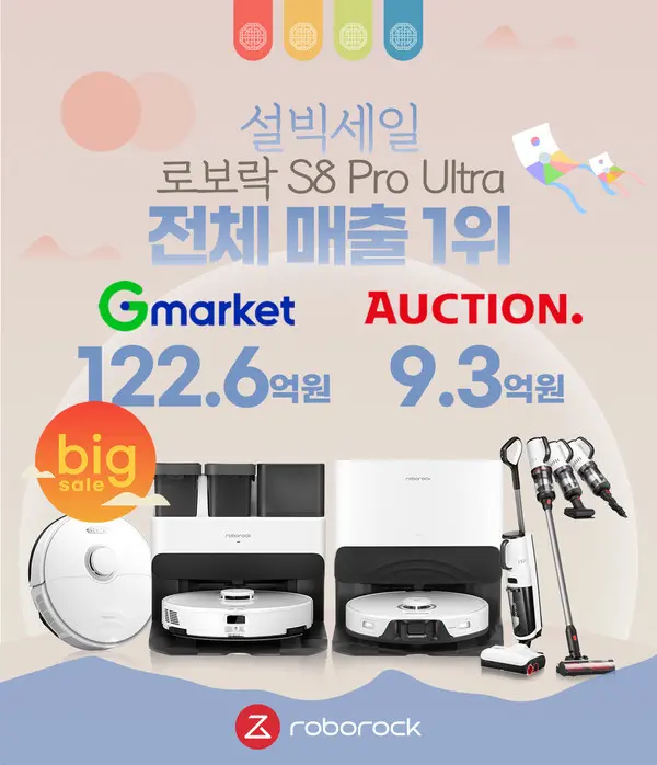로보락 로봇청소기, G마켓·옥션 설 빅세일 매출 1위