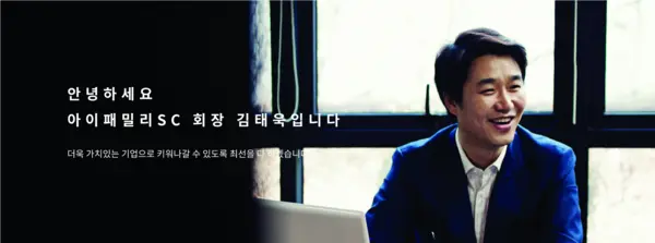 김태욱 대표이사. 