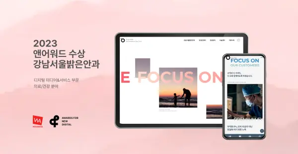 강남서울밝은안과 