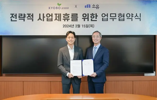 15일 교보증권 본사 업무협약 체결식 진행, 오른쪽부터 이석기 교보증권 대표이사, 허세영 루센트블록 대표이사