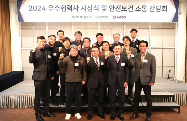 반도건설이 우수협력사 시상식 및 안전보건 소통 간담회를 가졌다. (사진제공. 반도건설)