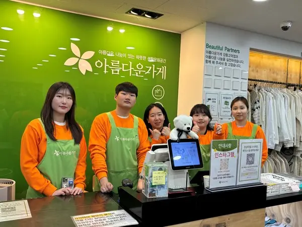 bhc그룹 BSR 봉사단, ‘아름다운가게’와 나눔 실천