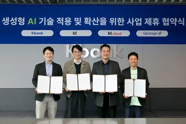 케이뱅크는 27일 서울 을지로 사옥에서 KT, kt 클라우드(cloud), 업스테이지 등과 생성형 AI 기술 업무협약을 체결했다. 왼쪽부터 최준기 KT AI사업본부장, 차대산 케이뱅크 테크실장, 김주성 kt 클라우드 AI신사업담당, 김성훈 업스테이지 대표다. [출처: 케이뱅크]