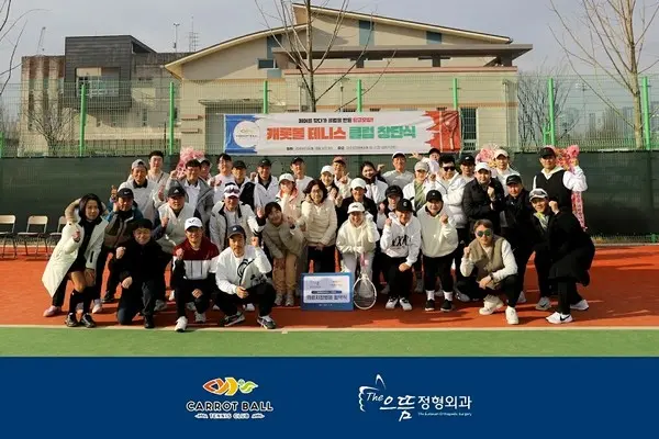 캐롯볼 테니스 클럽 창단식 및 의료지정병원 협약식 사진