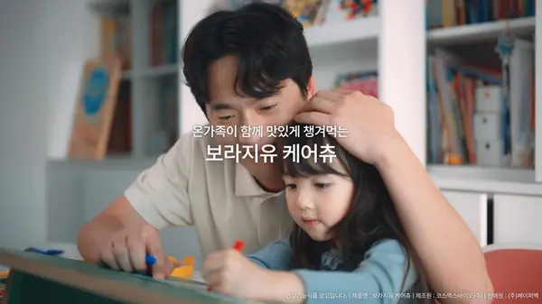 페이퍼백 ‘보라지유 케어츄’ 브랜드 필름