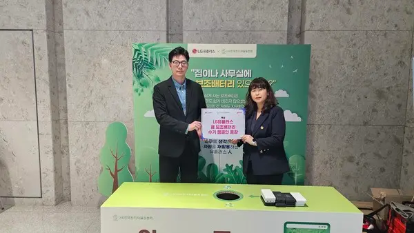  * LG유플러스의 폐 보조배터리 수거 캠페인에 동참하는 SM벡셀 정명진 마케팅팀 팀장(왼쪽)과 이시정 한국전지재활용협회 사무국장이참여 세레머니를 하고 있다.