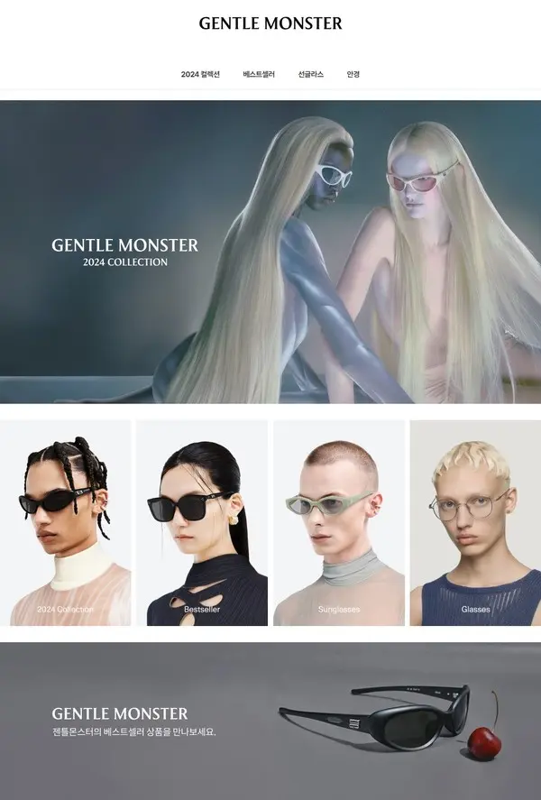 신세계면세점 온라인몰에 아이웨어 ‘젠틀몬스터’ 전용관 오픈