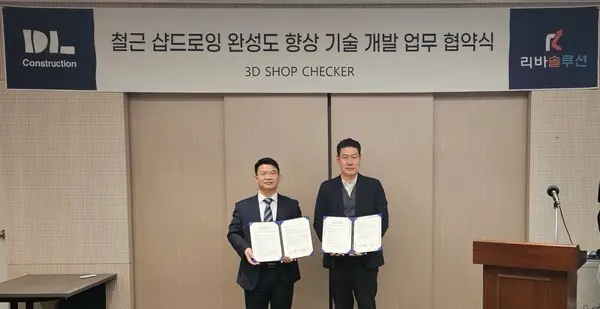 온영민 DL건설 상무(오른쪽)와 권태문 리바솔루션 대표 (사진제공. DL건설)