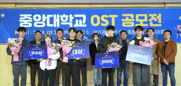 SK브로드밴드와 중앙대학교(다빈치캠퍼스)는 B tv 온애드 제공을 기념해 재학생과 졸업생을 대상으로 영상과 음악 공모전을 진행해 27일 시상식을 가졌다.
