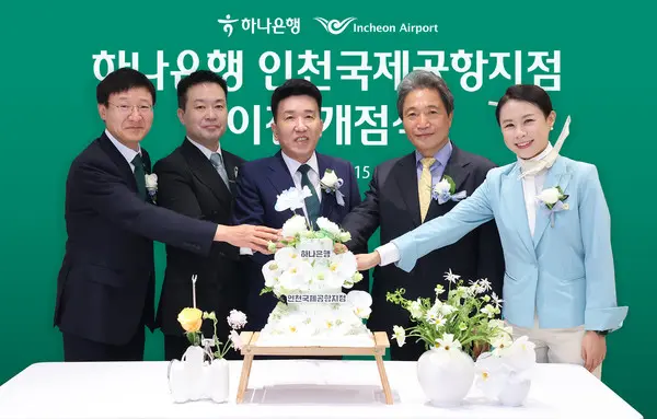 하나은행은 15일 인천국제공항 제1여객터미널에서 인천국제공항지점 이전 개점식을 개최했다. 함영주 하나금융그룹 회장(사진 가운데), 이학재 인천국제공항공사 사장(왼쪽 네 번째), 이승열 하나은행장(왼쪽 첫 번째), 대한항공 승무원 대표들이 개점식에 참석했다. [출처: 하나은행]