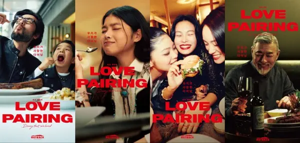 아웃백 신규 캠페인 TVC 스틸 이미지