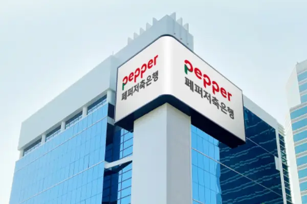 [출처: 페퍼저축은행]