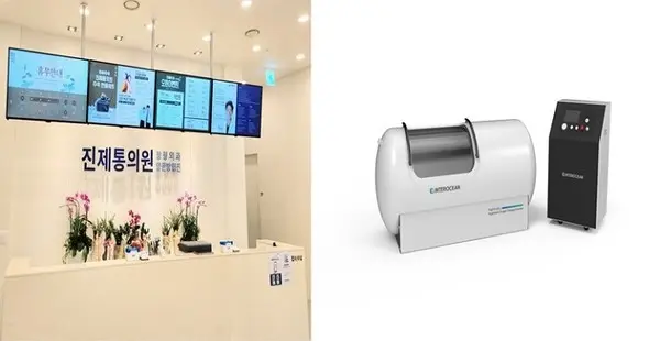 원주 진제통의원한의원과 인터오션 신제품 트리니티