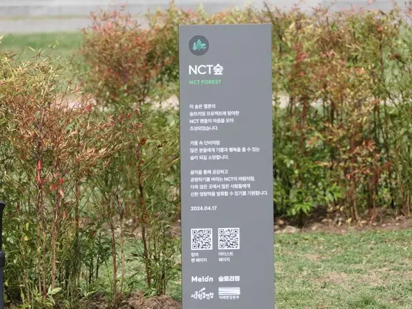 인기그룹 NCT숲