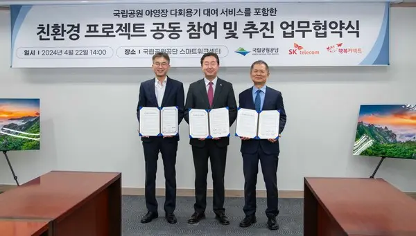 SK텔레콤, 국립공원공단, 재단법인 행복커넥트는 지난 22일 오후 서울 중구 국립공원공단 스마트워크센터에서 ‘국립공원 야영장 다회용기 대여 서비스’를 포함한 친환경 프로젝트 공동 추진을 위한 업무협약을 체결했다. 왼쪽부터 SK텔레콤 강세원 ESG추진 담당, 국립공원공단 송형근 이사장, 행복커넥트 박대호 상임이사