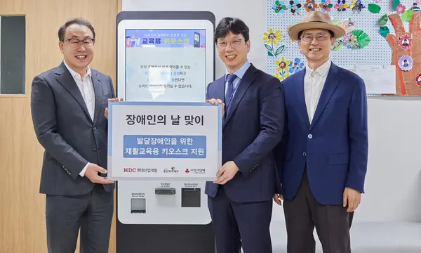 HDC현대산업개발은 23일 용산구 보건분소에서 발달장애인을 위한 재활 교육용 물품을 용산구 발달장애인 평생교육센터에 기부했다. 사진 왼쪽부터 신왕섭 HDC현대산업개발 실장, 엄재홍 용산구 발달장애인 교육센터장, 이경직 용산복지재단 사무국장 (사진. HDC현대산업개발)