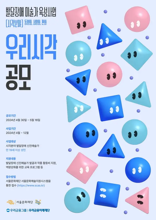 [출처: 우리금융그룹]