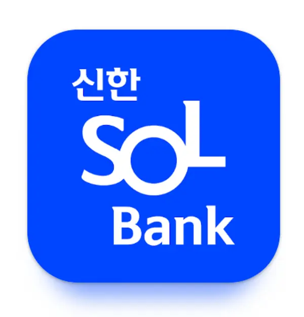 신한은행 쏠뱅크 앱 [출처: 신한은행]