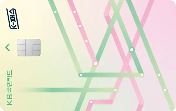 KB국민 K-패스카드 / 국민카드