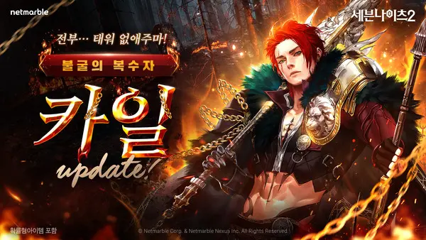 넷마블 에 추가된 신화등급 영웅 ‘불굴의 복수자 카일’ 
