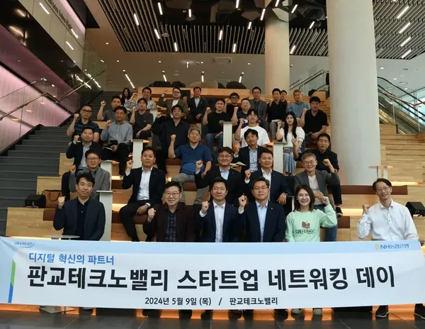 정재호 NH농협은행 디지털전략사업부문 부행장(첫째 줄 오른쪽 세 번째)이 지난 9일 경기도 판교테크노밸리에서 디지털 혁신기업 임직원과 간담회를 가졌다. [출처: NH농협은행]