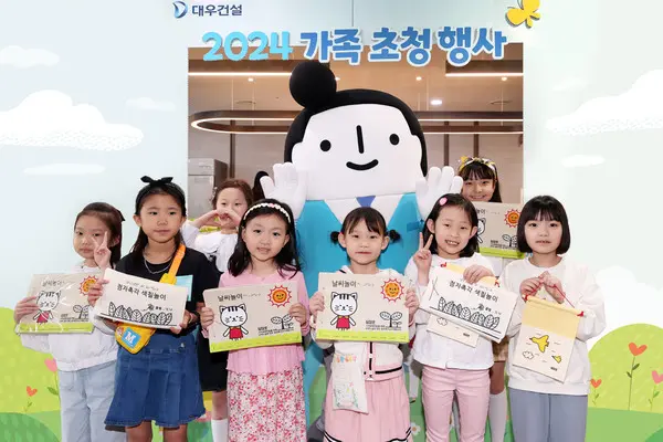 대우건설 임직원 자녀들이 시각장애 아동을 위한 점자촉각도서 만들기를 진행했다. (사진. 대우건설)