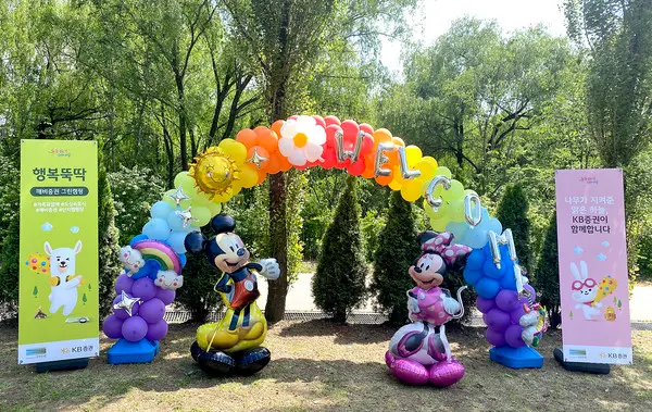 KB증권은 지난 18일(토)~19일(일) 5월 가정의 달을 맞이하여 서울 난지캠핑장에서 ‘행복뚝딱 깨비증권 그린캠핑’을 진행했다.