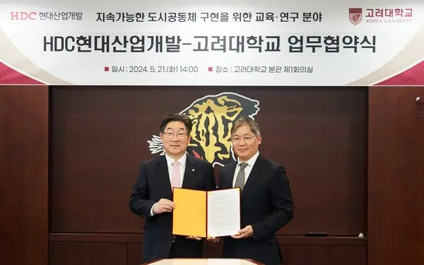 HDC현대산업개발은 21일 고려대학교와 지역사회 평생 교육 및 청년 커리어 개발을 위해 상호협력하기로 업무협약을 체결했다. 사진 왼쪽부터 김동원 고려대학교 총장, 최익훈 HDC현대산업개발 대표이사 (사진. HDC현대산업개발)