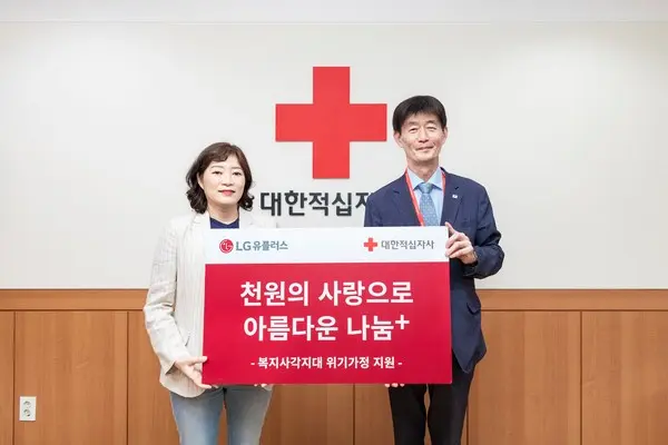  * 대한적십자사는 LG유플러스 임직원 기금인 ‘천원의 사랑’과 함께 경제적 어려움을 겪고 있는결식아동 황금도시락 지원을 위해 협력한다고 22일 밝혔다. (사진 박종술 대한적십자사 사무총장(우측), LG유플러스 임직원 대표 김안나 책임) (사진출처 : 대한적십자사)