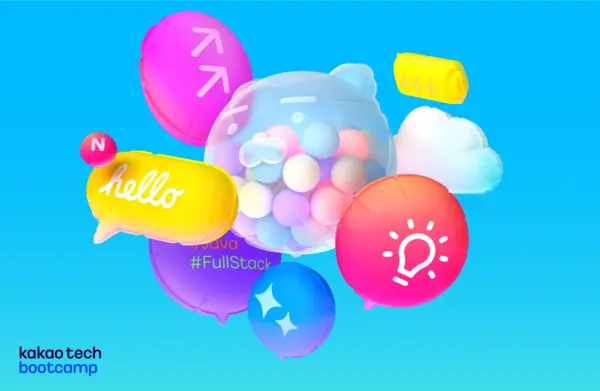 한국전파진흥협회와 카카오가 함께하는 카카오테크 부트캠프 이미지