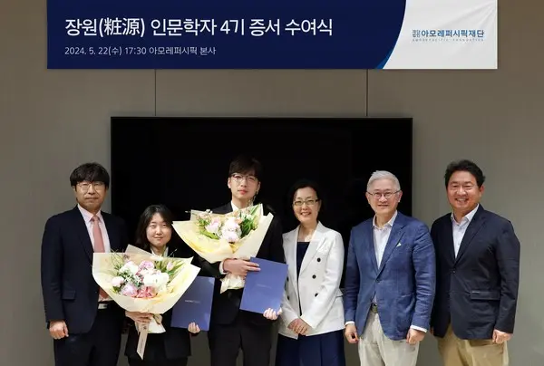 장원 인문학자 4기 증서 수여식. 사진 왼쪽부터 구범진 이사, 김영연 연구자, 김준영 연구자, 민은경 이사, 서경배 이사장, 이석재 이사 (사진. 아모레 퍼시픽 재단)