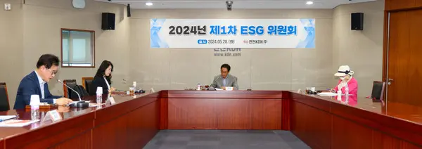 2024년 제1차 ESG위원회 회의 모습