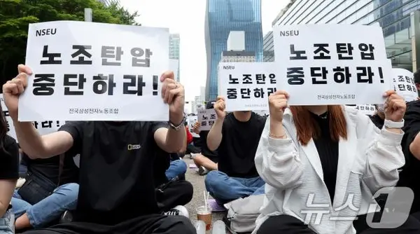 전국삼성전자노조 조합원들이 24일 오후 서울 서초구 삼성전자 서초사옥 앞에서 문화행사를 갖고 임금 협상 및 올해 임금 인상안 재논의 등을 요구하고 있다. 2024.5.24/뉴스1 ⓒ News1 장수영 기자