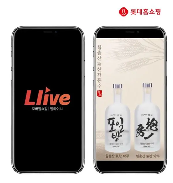 롯데홈쇼핑은 MZ세대를 중심으로 전통주 돌풍이 일어남에 따라 모바일TV 