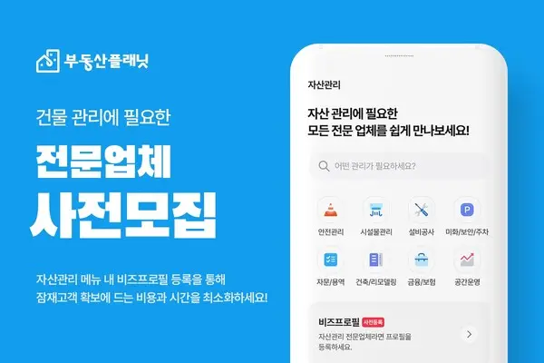 제공. 부동산플래닛