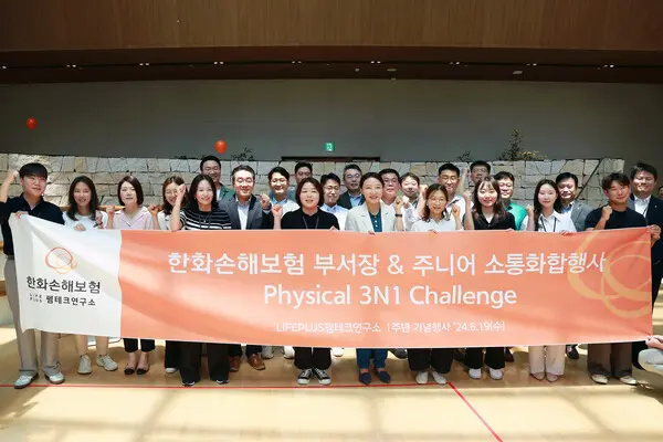 한정선 한화손해보험 마케팅실 부사장(오른쪽 5번째)과 임직원이 19일 여의도 사옥에서 라이프플러스 펨테크연구소 1주년 행사에 앞서 기념사진을 촬영했다. [출처: 한화손해보험]