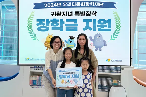 우리다문화장학재단은 지난 21일 베트남 북부 하이퐁 지역 한-베 함께돌봄센터에서 베트남으로 돌아간 다문화 학생에게 특별장학금과 장학증서를 수여했다. [출처: 우리금융그룹]