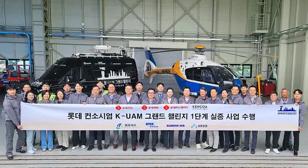 ‘롯데 컨소시엄’ 관계자들이 전라남도 고흥 항공센터에서 ‘K-UAM GC-1단계’ 실증 사업을 마치고 기념촬영을 하고 있다. (사진. 롯데건설)