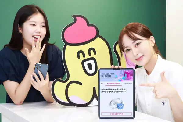 LG유플러스 직원들이 고객의 사이버 금융 범죄에 대한 피해 보상을 제공하는 ‘피싱∙해킹 안심서비스(보험)’를 소개하고 있는 모습.