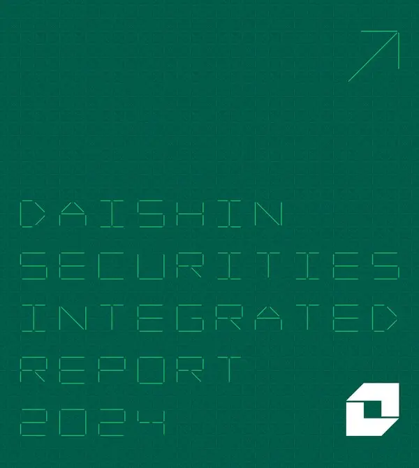 대신증권 통합보고서 표지