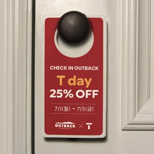 아웃백, SKT T-DAY 프로모션 진행