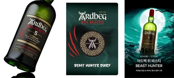 사진 제공: 아드벡 (ARDBEG)