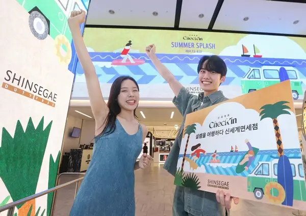신세계면세점 신세계로 체크인
