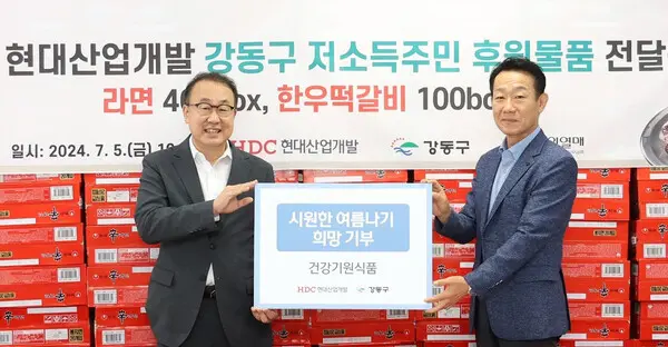 HDC현대산업개발은 서울 강동구 취약계층을 위해 식료품을 기부했다. (사진 왼쪽부터) 신왕섭 HDC현대산업개발 실장, 손완현 강동구청 복지가족국장 (사진제공. HDC현대산업개발)