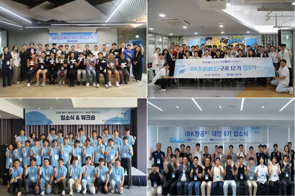 2024년 하반기 IBK창공 혁신창업기업으로 최종 선발된 기업들이 입소식을 마쳤다. 왼쪽 위부터 시계 방향으로 마포, 구로, 대전, 부산 입소식 현장이다. [출처: IBK기업은행]