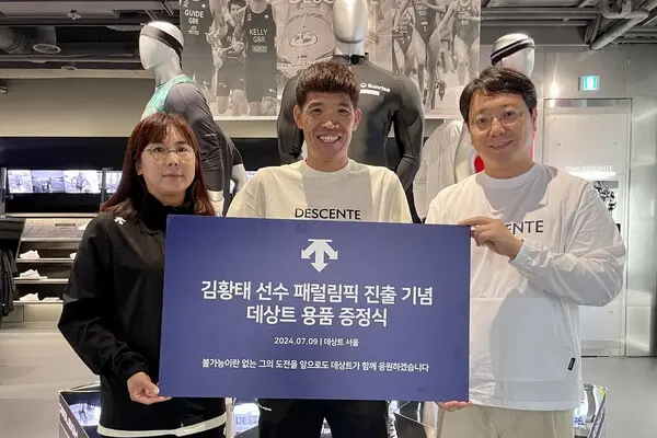 데상트가 패럴림픽 트라이애슬론 종목에 출전하는 김황태 선수와 용품 증정식을 진행했다. (사진제공. 데상트코리아)