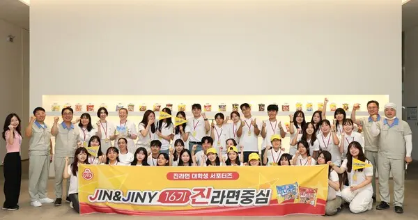 오뚜기, 진라면 서포터즈 16기 ‘진앤지니 진라면중심’ 활동 시작