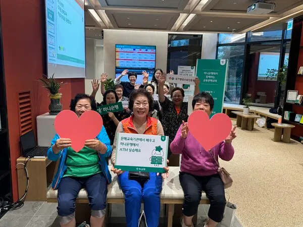 디지털문해교육을 신청한 안양시민대학 어르신들이 하나은행 탄현역 출장소에서 디지털 금융교육을 받았다. [출처: 하나은행]