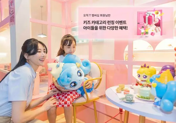 T멤버십 ‘키즈(ZEM) 카테고리’ 제휴사인 ‘티니핑월드 인 판교’에서 즐거운 시간을 보내고 있는 SKT 고객들의 모습.