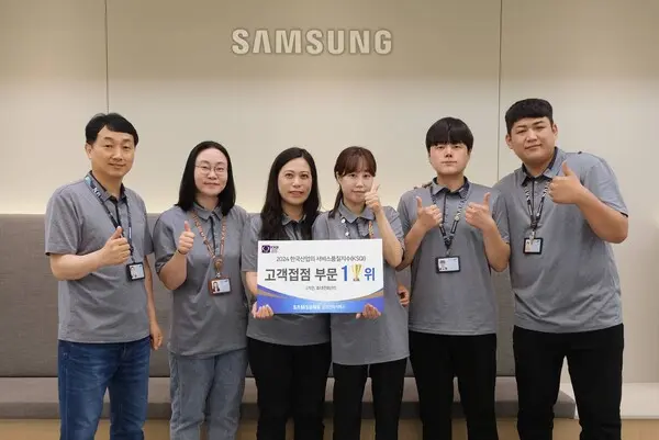 삼성전자서비스 수원센터 엔지니어들이 2024 한국산업의 서비스품질지수 1위 기념 촬영을 하는 모습